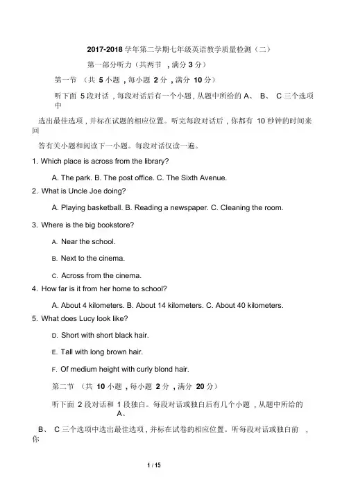 【期末真题_2018】浙江省杭州地区2017-2018学年七年级下学期教学质量检测英语试题