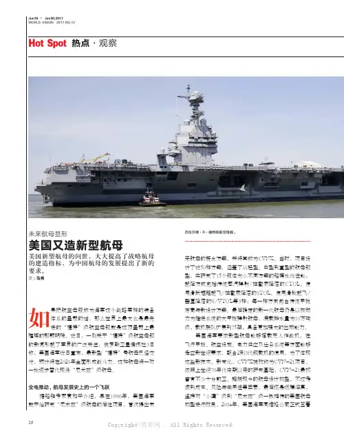 14192450_美国又造新型航母
