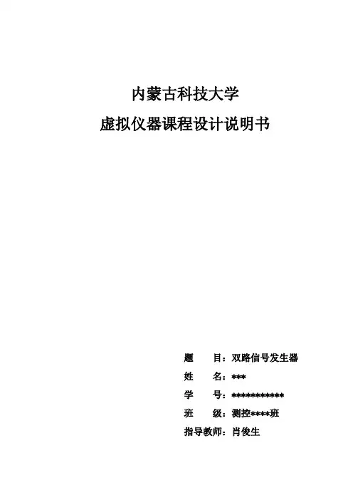 双路信号发生器