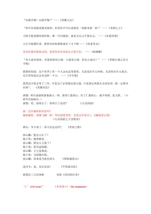 经典电影对白