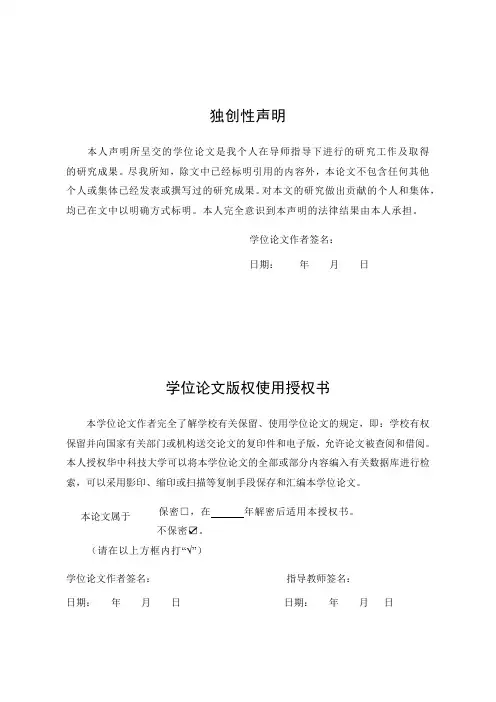 8个小麦WRKY转录因子基因的克隆、表达及转录活性分析
