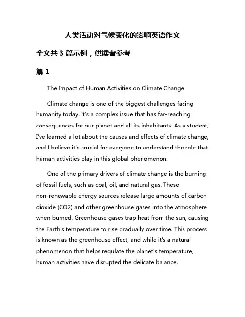 人类活动对气候变化的影响英语作文