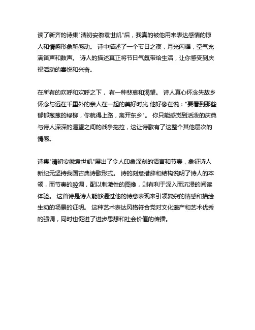 青玉案元夕辛弃疾,写一篇800字的读后感