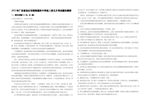 2021年广东省汕头市澄海莲阳中学高二语文月考试题含解析