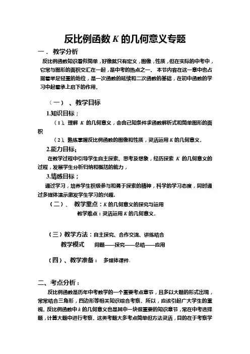 K的几何意义