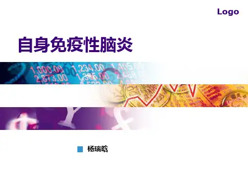 自身免疫性脑炎 PPT课件