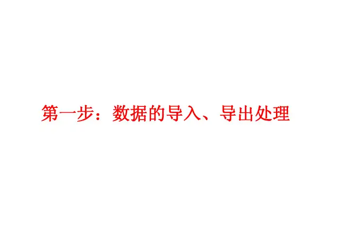 XRD物相分析(Jade软件的应用)