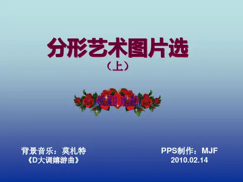 分形艺术图片选(上)