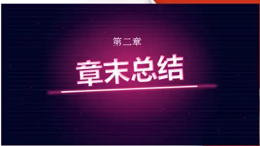 河南省林州市林州一中高一地理必修二第二章《城市和城市化》 章末总结(共47张PPT)
