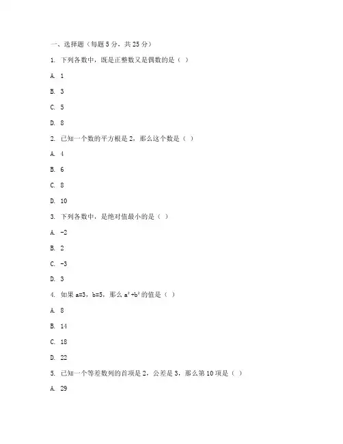 数学竞赛初二试卷及答案