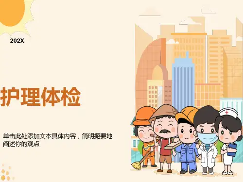 结肠患者的护理查房