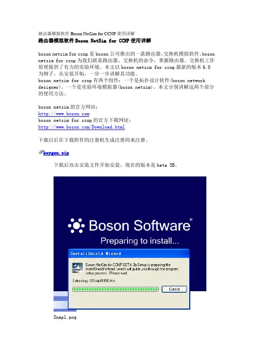 路由器模拟软件Boson NetSim for CCNP使用详解