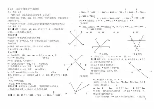 学而思初二数学上册培优辅导讲义(人教版)