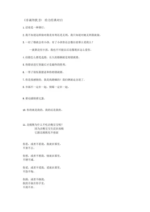 《非诚勿扰2》 给力经典对白