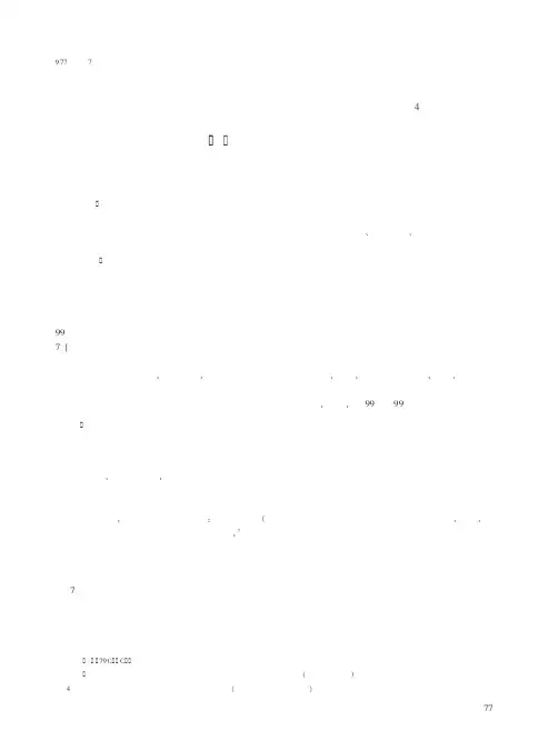 独立学院制度化构建之动力机制——组织社会学的视角