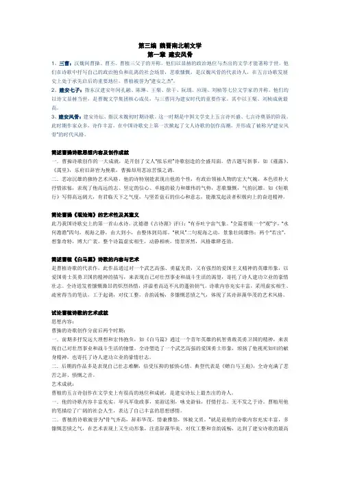 古代文学史三～四编