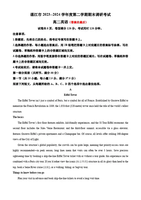 广东省湛江市2023-2024学年高二下学期期末考试 英语含答案