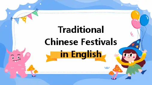 英文中国传统节日PPT