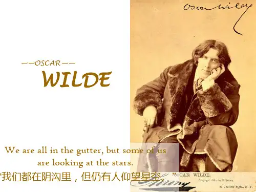 奥斯卡·王尔德