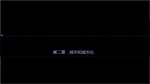 22不同等级城市的服务功能共12张