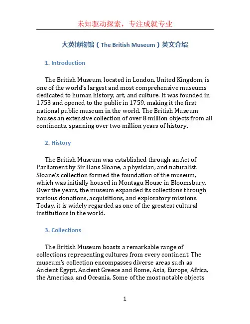 大英博物馆英文介绍
