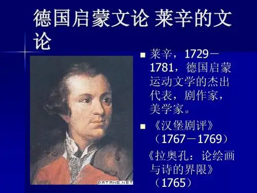 德国英国意大利启蒙文论