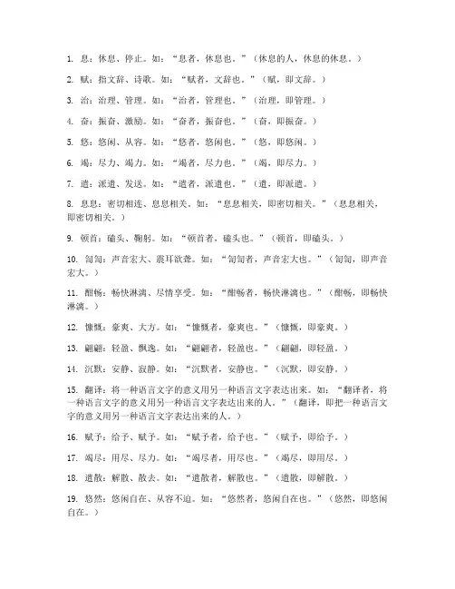 文言文的词汇翻译
