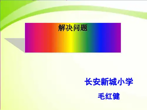 三年级下册数学连乘连除乘除混合问题北京版ppt课件