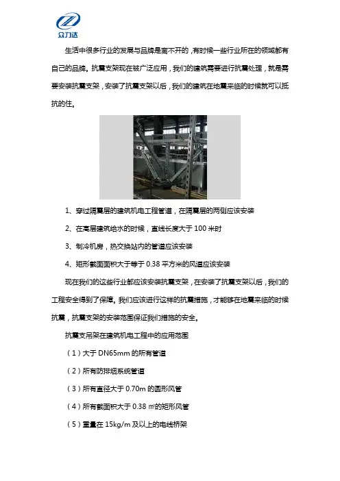抗震支架布置范围