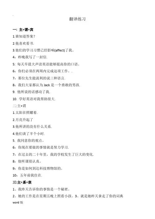 中考翻译练习