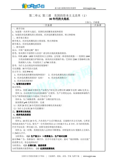 2.2.1《土耳其凯末尔革命》教学课件 (共26张ppt)