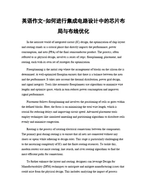 英语作文-如何进行集成电路设计中的芯片布局与布线优化