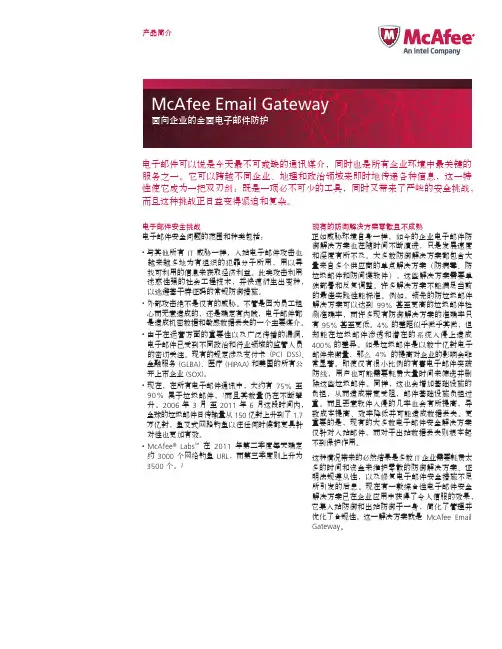 email gateway简介