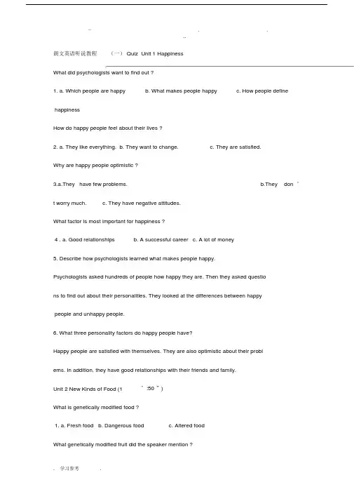 朗文英语听说教程1_答案.doc