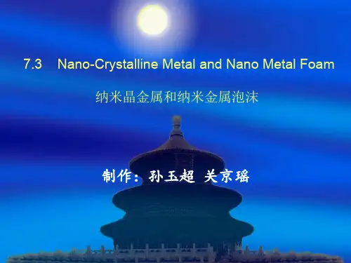 材料专业英语.ppt