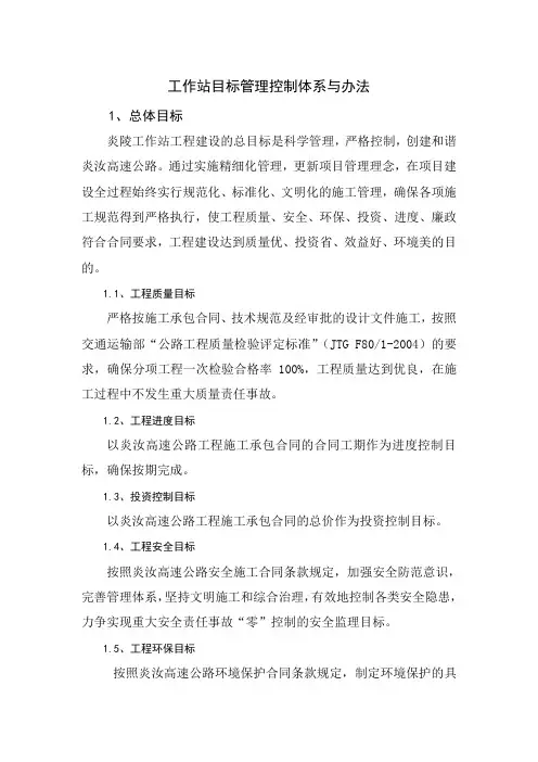 安全、质量、环保工作指标量化
