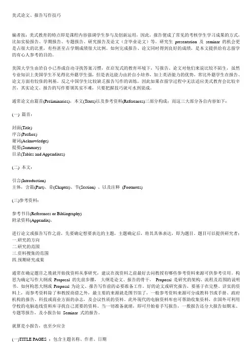 剑桥商务英语初级完整笔记(词汇)必备学习