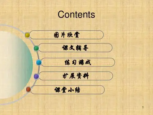 2013中图版选修1《太阳和太阳系》ppt课件