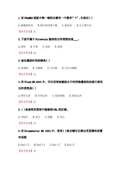 北语20春《网页制作》作业1.doc