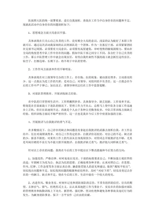 2019纪律作风自查报告4篇【精选】