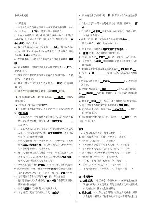 地域文化