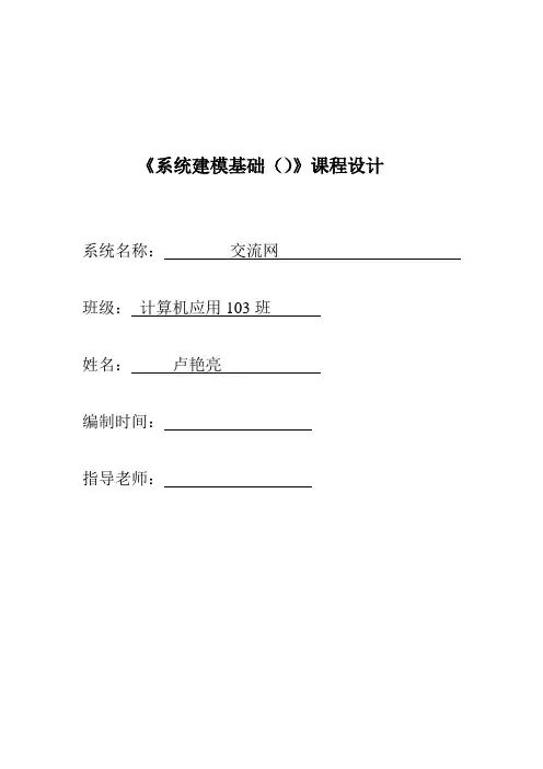 UML课程设计学籍管理系统