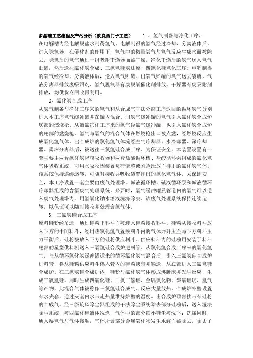西门子法简单流程