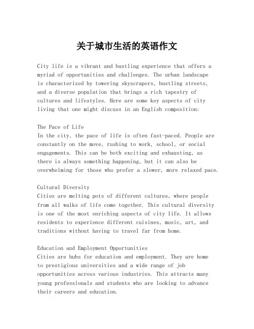 关于城市生活的英语作文