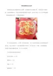苹果的营养成分及功效