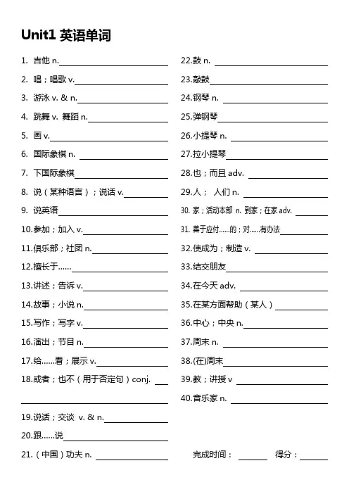 七下英语单词默写表(可直接打印)