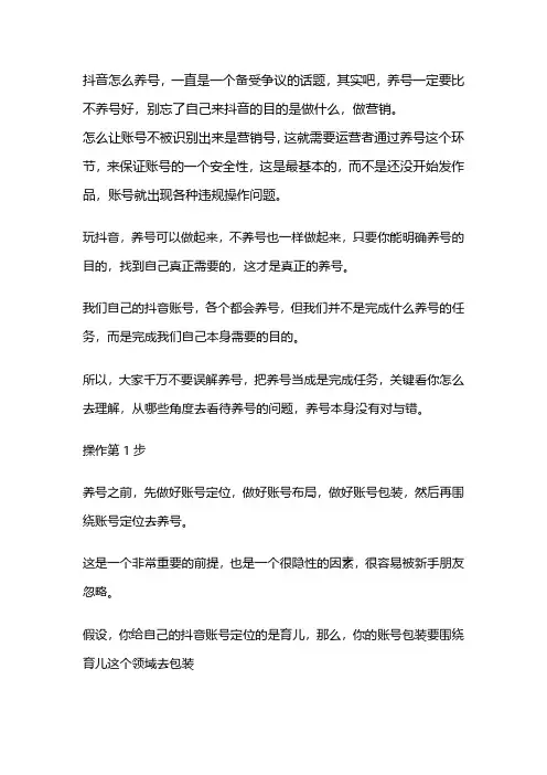抖音一年多的号怎么养号
