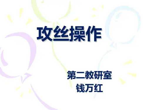 攻丝操作