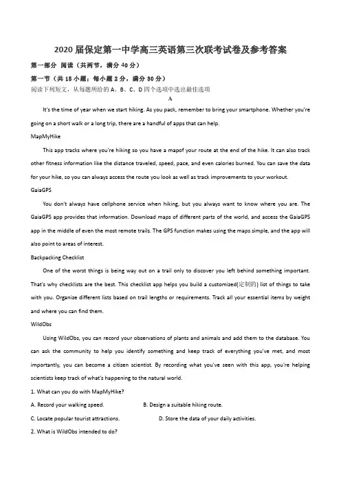 2020届保定第一中学高三英语第三次联考试卷及参考答案