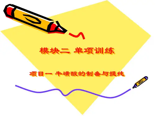化工文献检索项目一